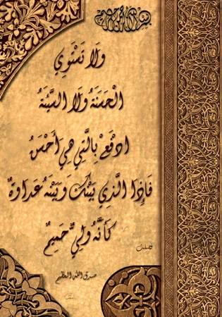 Ayat102