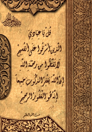Ayat103