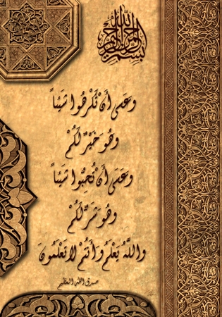 Ayat104