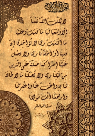 Ayat105