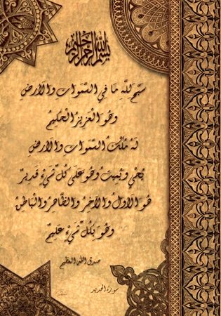 Ayat107