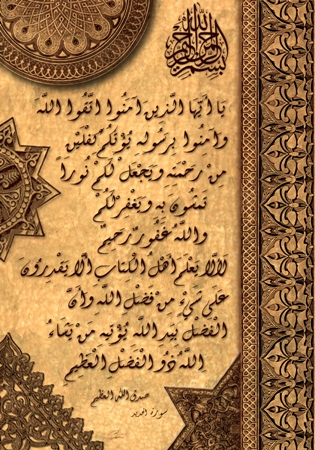 Ayat108