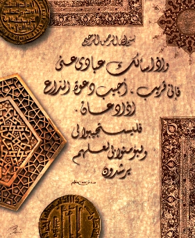 Duaa1