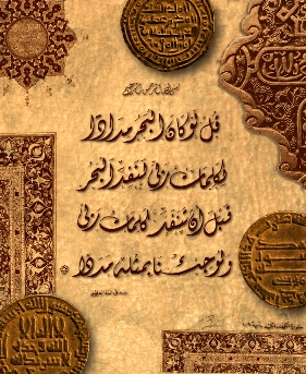 Duaa2