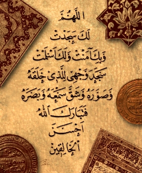 Duaa5
