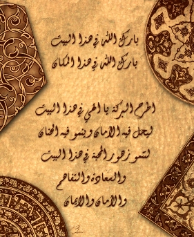 Duaa8