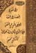 Ayat102