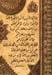 Ayat108