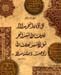 Duaa2