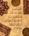 Duaa4